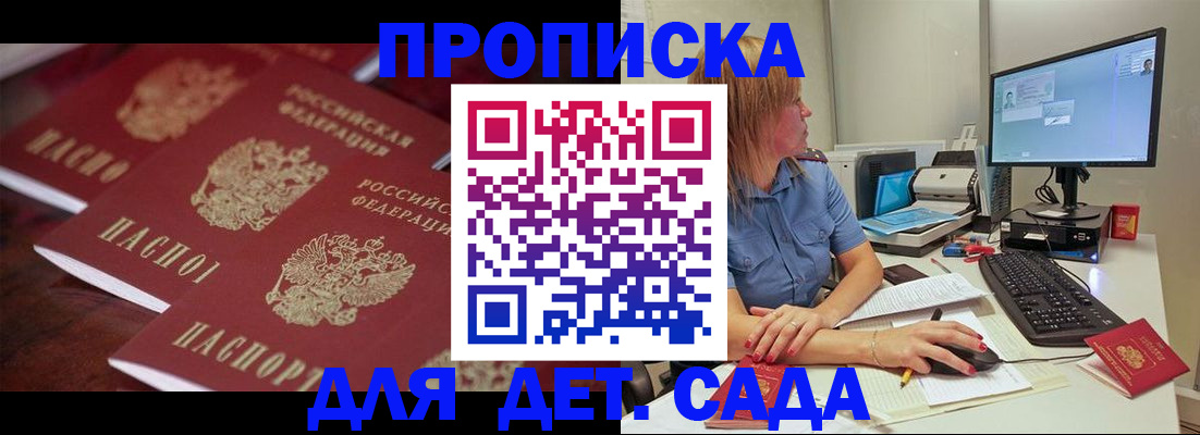временная регистрация законно в Пушкино